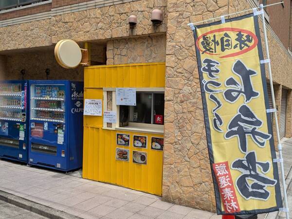 浜町・人形町【豪快！はみ出るからあげ弁当】「おおきに弁当」オープン