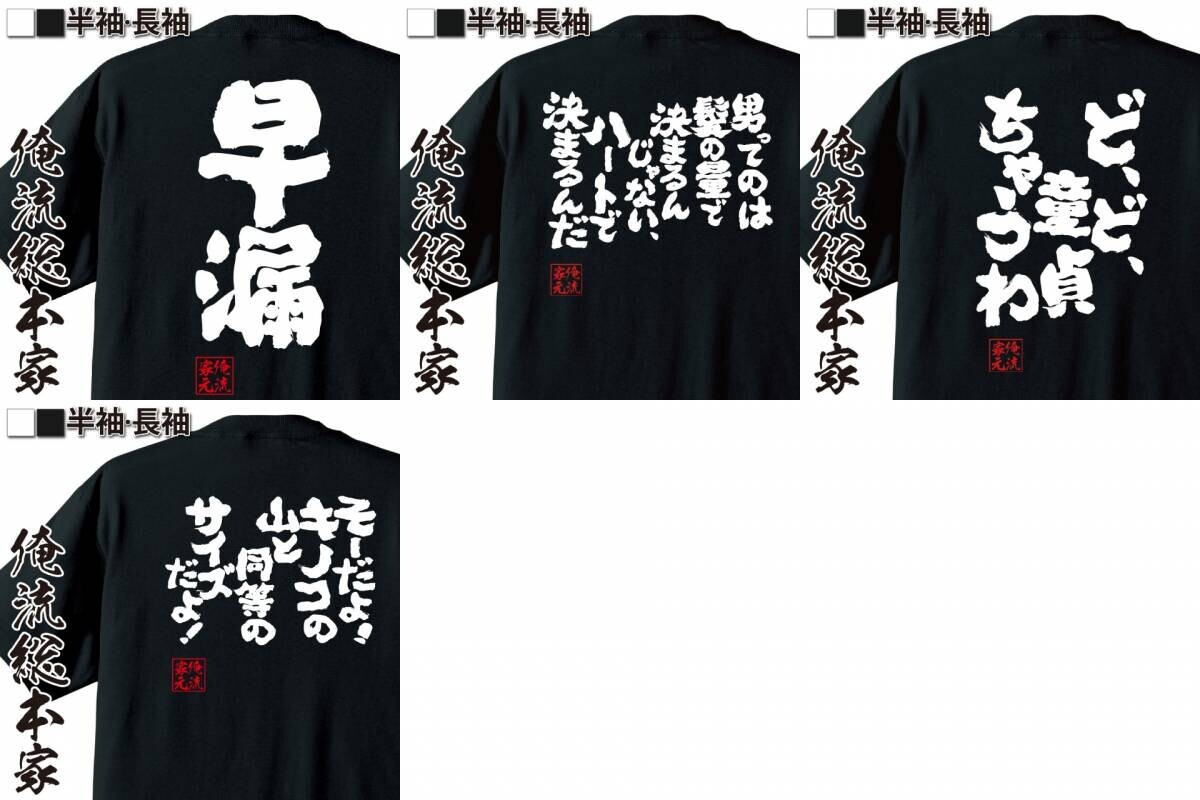 男はつらいよ！寅さんならぬフーテンの家元のおもしろ金言Tシャツ – 8月27日からセール開催