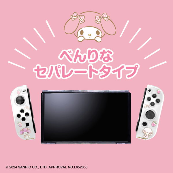 【新商品】サンリオキャラクターズの魅力がゲーム機に。ゲーム機用セパレート型クリアケース#Unipoサンリオキャラクターズ第2弾が7月5日に登場！