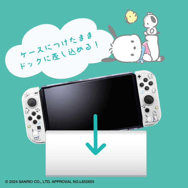 【新商品】サンリオキャラクターズの魅力がゲーム機に。ゲーム機用セパレート型クリアケース#Unipoサンリオキャラクターズ第2弾が7月5日に登場！