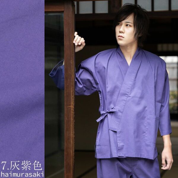 プレゼントやご自宅用のリラックスウェアとして人気！京都きもの町の作務衣に新色登場