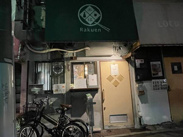 世界一周した女子大生が結果的に「和食」と「日本酒」の店をオープン【宮の坂】「猫ばすdaladala」
