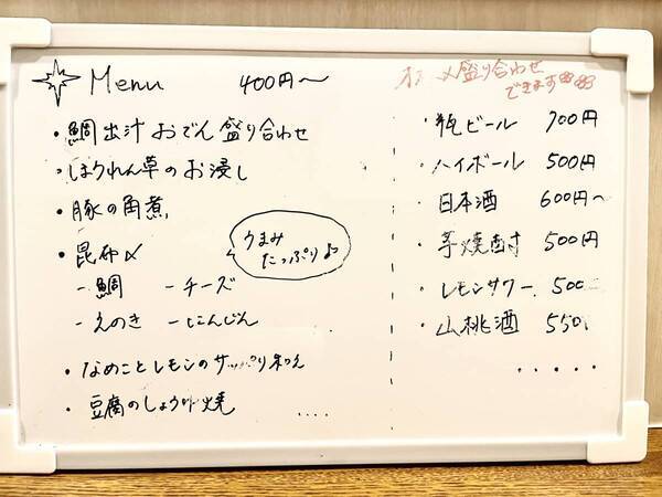 世界一周した女子大生が結果的に「和食」と「日本酒」の店をオープン【宮の坂】「猫ばすdaladala」