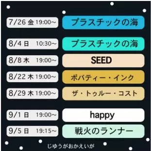 自由が丘のCAFÉで話題の映画「SEED 生命のたね」「ボバディーインク」「ザ・トゥルー・コスト」などが全６作品が上映。