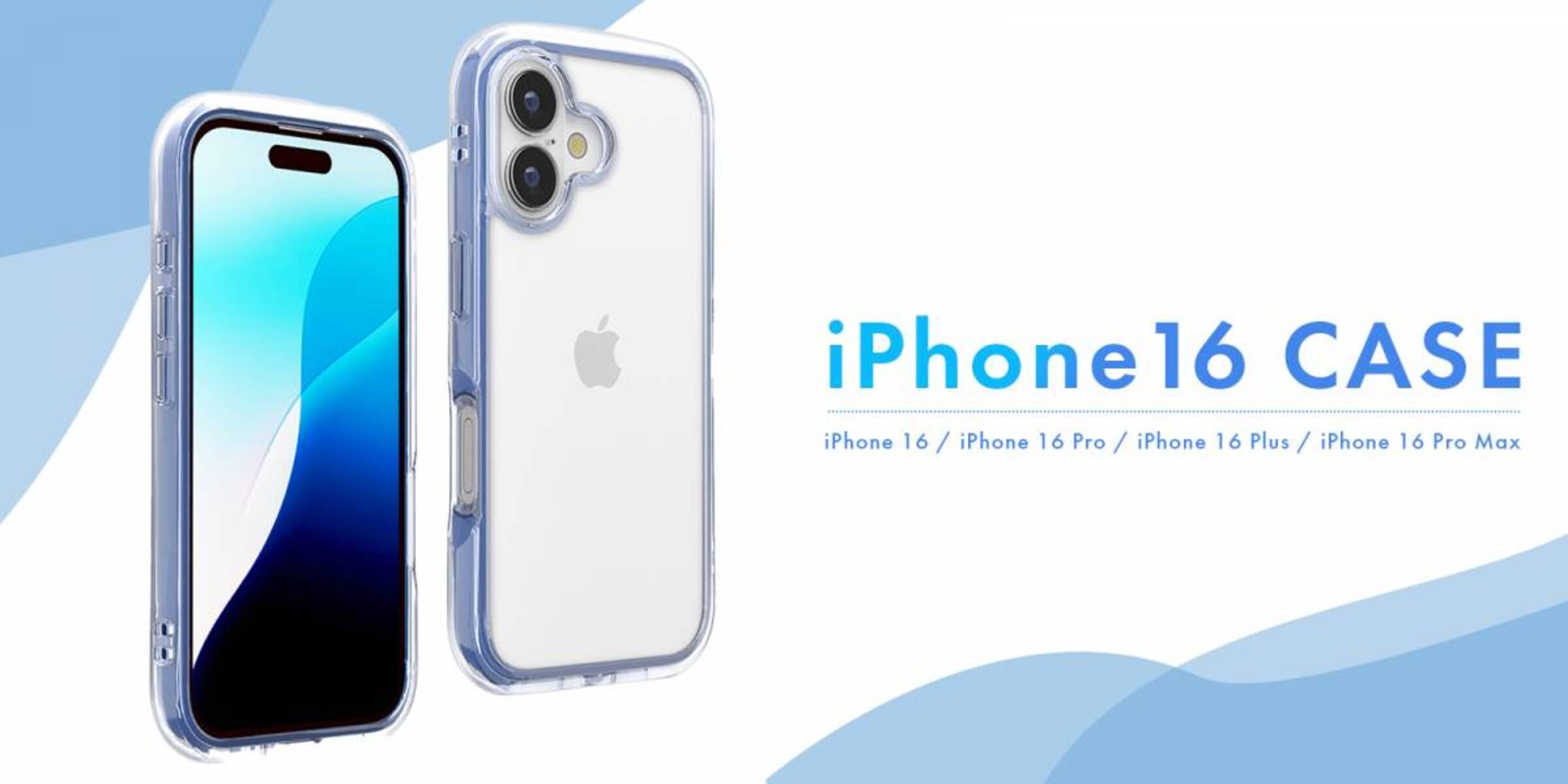iPhone16、iPhone16Proなどに対応するTPUやポリカーボネイトの 