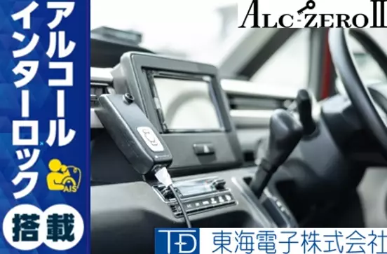 どうした福岡！地域のみんなで飲酒運転を止めようじゃないか！イオンモール福岡/イオンモール筑紫野にて『飲酒運転できないクルマ』を展示します！