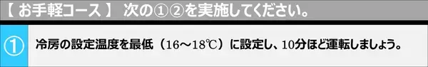 【ダイキン】全国で熱中症の救急搬送が増加するも「エアコン試運転」実施率は低迷