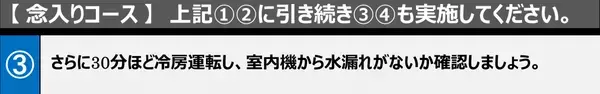 【ダイキン】全国で熱中症の救急搬送が増加するも「エアコン試運転」実施率は低迷