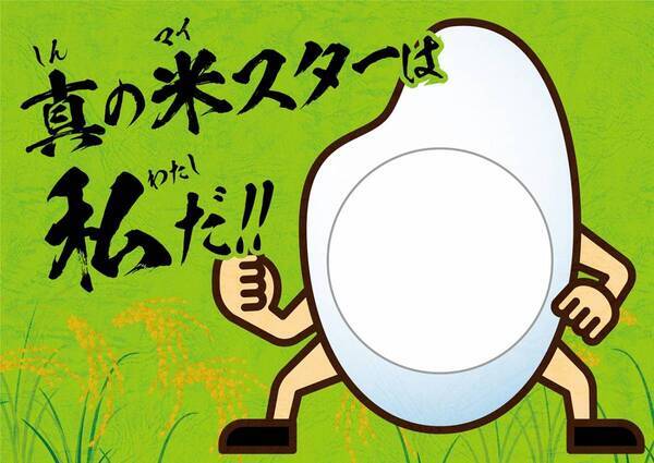 あなたはどっち派？「おにぎりVS丼」開催！ 期間中全17店舗のキッチンカーが集結 お米づくしのイベントを開催！