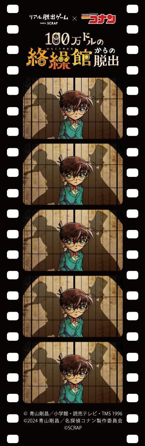 劇場版でも大活躍の「コナン」「平次」「キッド」の描き下ろし新ビジュアルを公開！ リアル脱出ゲーム×名探偵コナン最新作『100万ドルの絡繰館からの脱出』 大ヒット劇場版の後日譚となる豪華オリジナルストーリーを会場で体感せよ さらに追加で岩手、静岡、浜松の3都市でも開催決定！