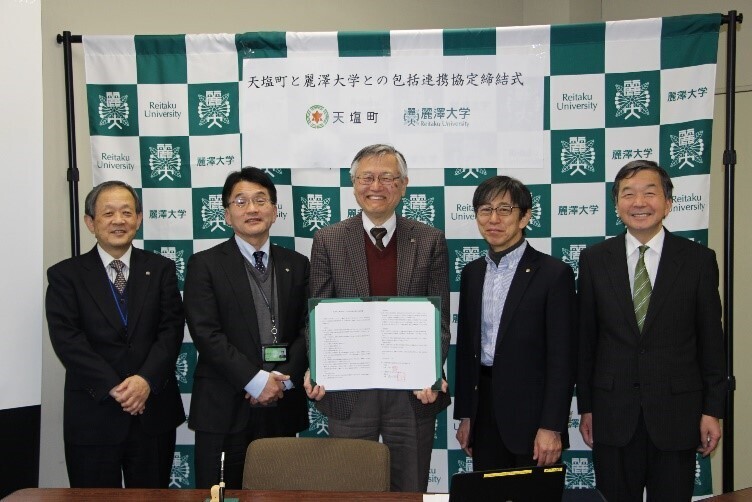 麗澤大学と北海道天塩町 包括連携に関する協定締結