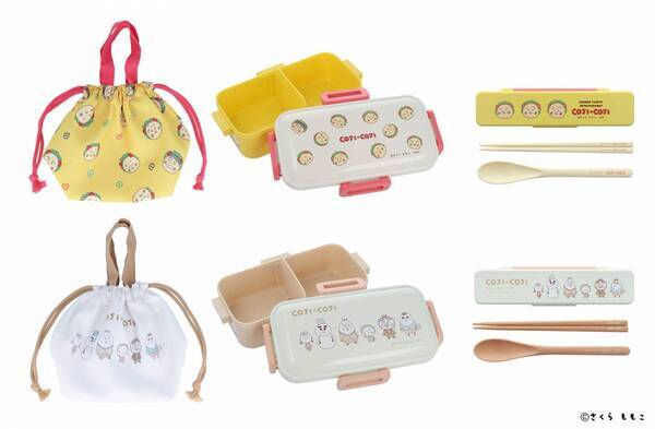 『コジコジ』文具雑貨シリーズ 3月上旬より順次発売 〜 新生活に合わせたランチグッズなど全15 種のラインアップ 〜