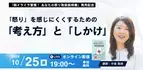 不機嫌な自分をやめるために！認知行動療法の専門家　中島美鈴先生新刊『脱イライラ習慣！　あなたの怒り取扱説明書』発売記念【無料オンラインイベント】10月25日（金）19時開催！