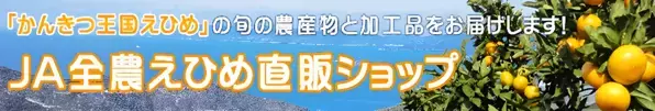 産地直送通販サイトＪＡタウン「ＪＡタウンアワード2023」が決定！ 「全農長野　僕らはおいしい応援団」が１位を受賞！！ ～表彰ショップ・商品のキャンペーンも実施！～