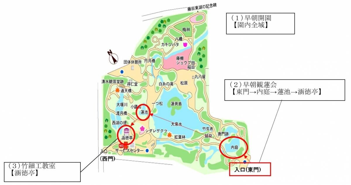 朝しか見られない特別な景色を早朝開園で！「夏の大名庭園でハスを楽しむ」を小石川後楽園で実施（7/12～）