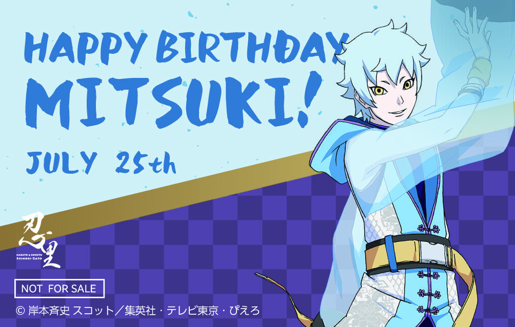 忍の世界が大好きなあなたへ！ナルトたちの誕生日を忍里でお祝いしよう！『忍里 キャラクターバースデーイベント』7月のお祝いキャラクターを紹介！