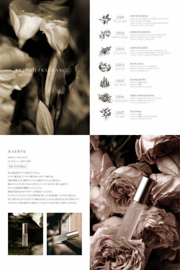 海外で超人気のネイルブランドARTiS di Voceが日本凱旋帰国！