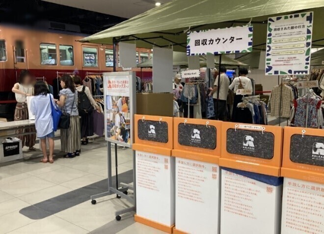 KUZUHA MALL×株式会社ヒューマンフォーラム KUZUHA MALLで回収した衣服を無料でお持ち帰りいただける 第4回 「¥0 Market」を開催