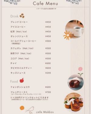 門前仲町【手作りスープカレー＆名店のレトルトカレー】 「カフェ モッコス」がオープン