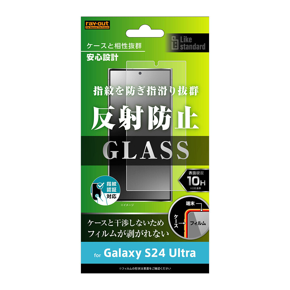 【レイ・アウト】Galaxy S24／S24 Ultra 専用アクセサリー各種を発売【Galaxy S24／S24 Ultra 発売に合わせて順次発売】
