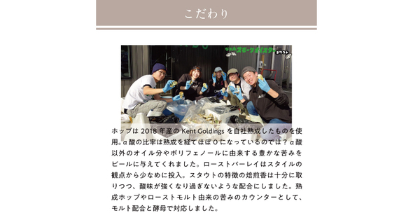 【三重県・ISEKADO】NAMACHAん Brewingコラボ第４弾！『なま角スモークオイスタースタウト』を数量限定発売