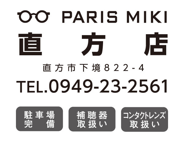 『パリミキ 直方店』 移転オープンのお知らせ