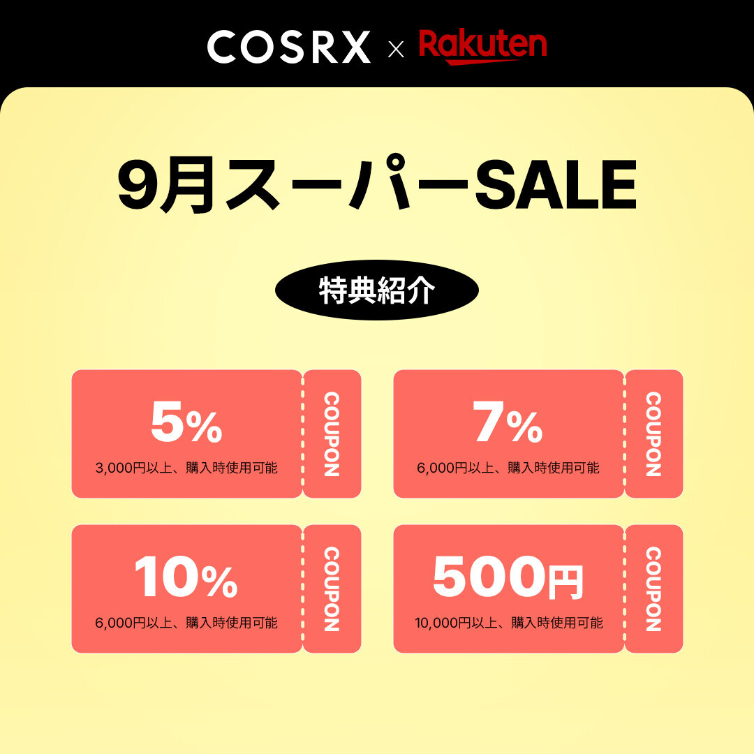 楽天スーパーSALE開始に先立ち、2024年9月3日(火) 20:00より大人気ユーチューバー関根りささんとのコラボセットを発売開始！その他お得な情報満載！