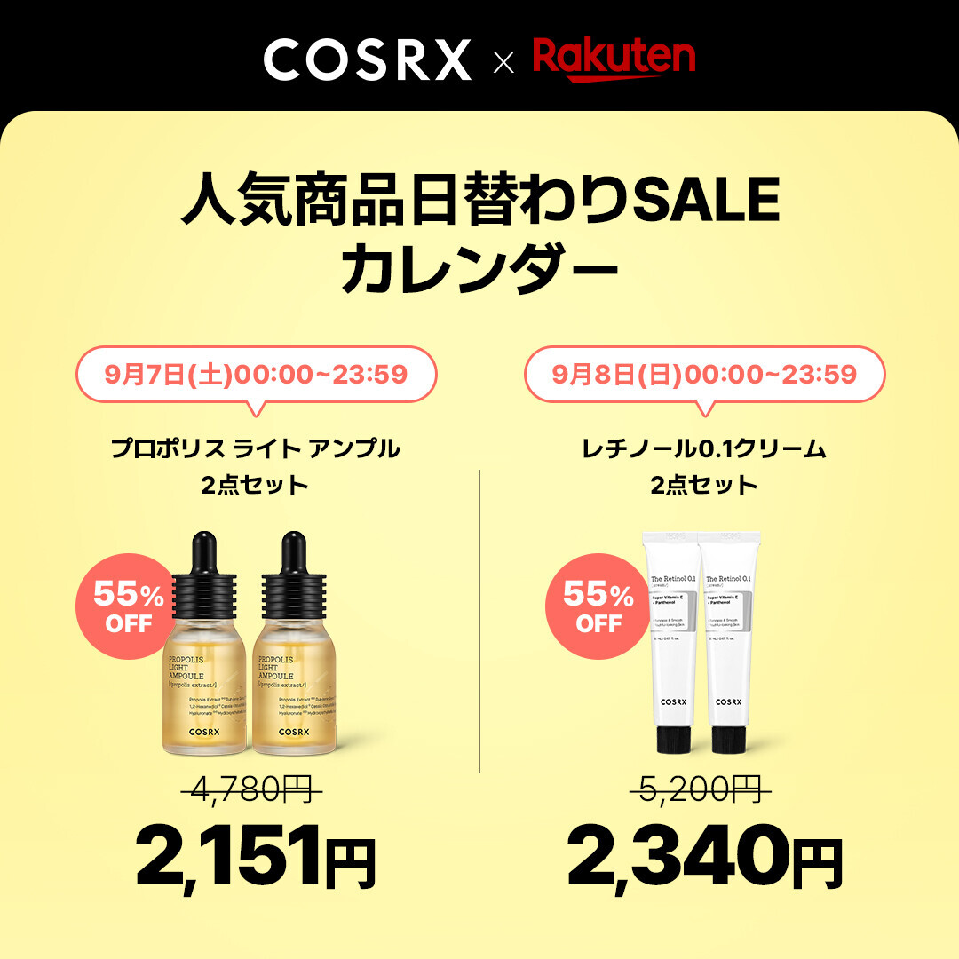 楽天スーパーSALE開始に先立ち、2024年9月3日(火) 20:00より大人気ユーチューバー関根りささんとのコラボセットを発売開始！その他お得な情報満載！