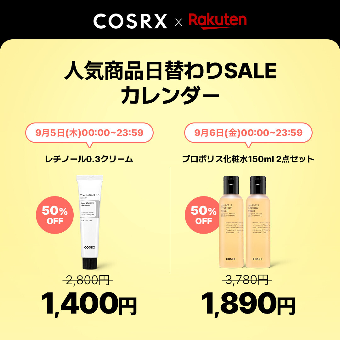 楽天スーパーSALE開始に先立ち、2024年9月3日(火) 20:00より大人気ユーチューバー関根りささんとのコラボセットを発売開始！その他お得な情報満載！