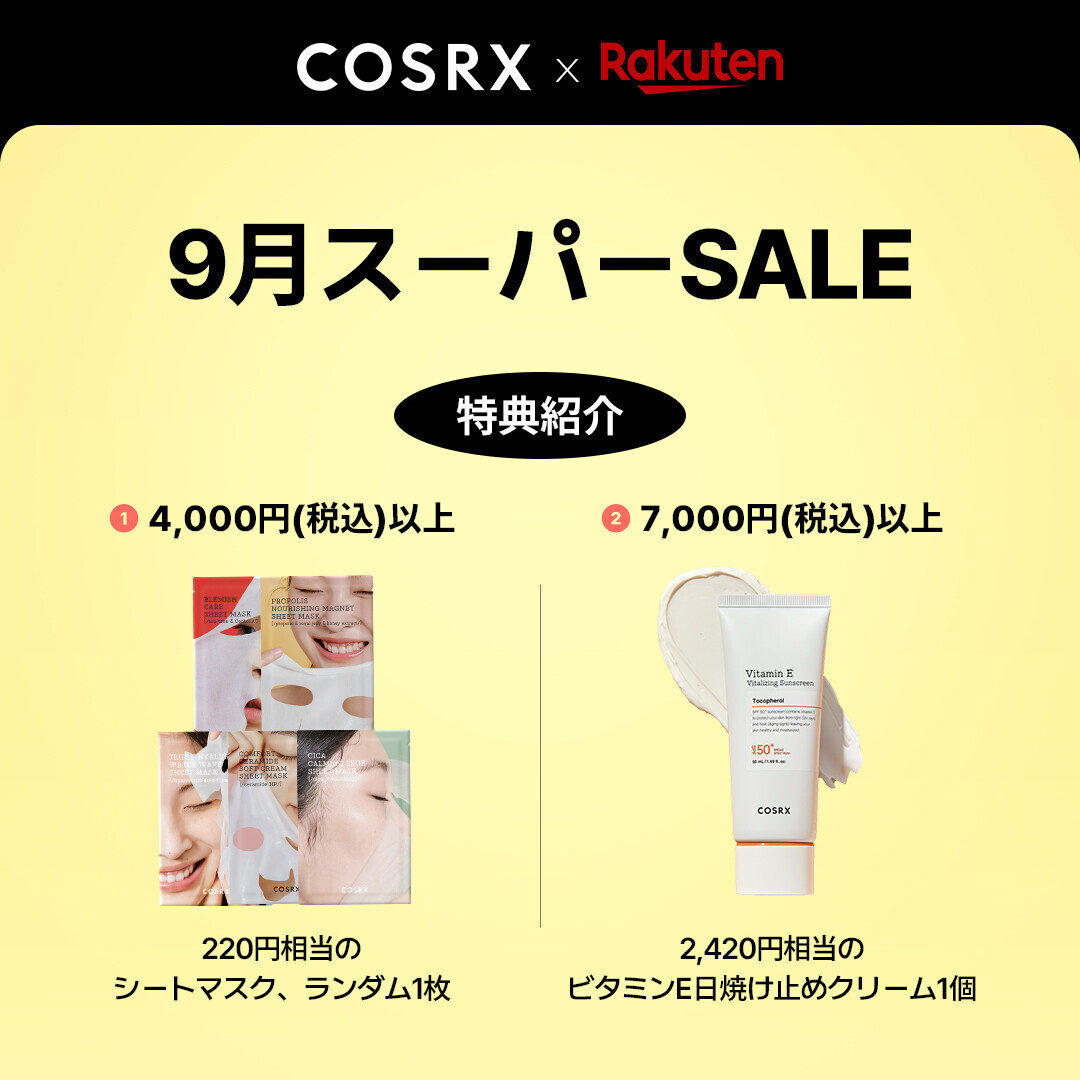 楽天スーパーSALE開始に先立ち、2024年9月3日(火) 20:00より大人気ユーチューバー関根りささんとのコラボセットを発売開始！その他お得な情報満載！