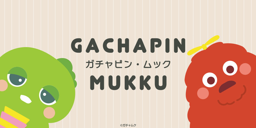 『ガチャピン・ムック』のマウスパッドやスマートフォン用アクセサリー各種を株式会社PGAが7月末より新発売