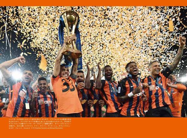 ８年間で２つのホームを失った ウクライナ最強クラブの熱源『流浪の英雄たち』が５月20日に発売