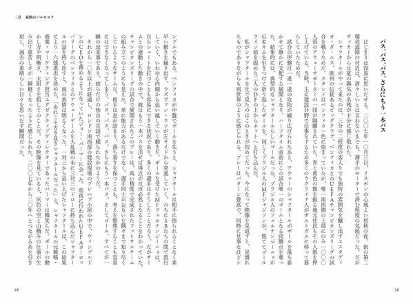 ８年間で２つのホームを失った ウクライナ最強クラブの熱源『流浪の英雄たち』が５月20日に発売