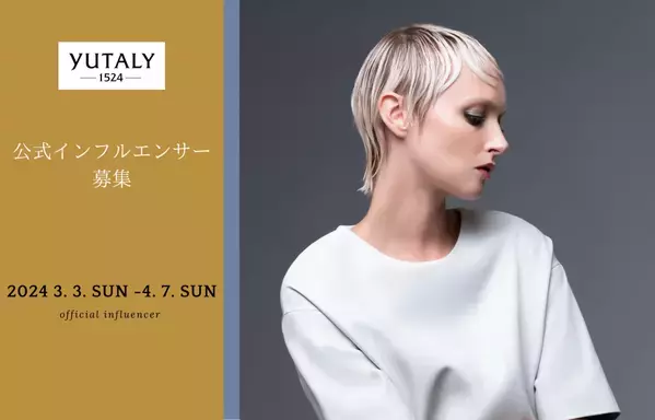 《新発売記念》夜の美容×ラグジュアリー×サステナブル。４月ローンチの新ヘアケアブランド『YUTALY（ユタリ―）』公式インフルエンサー大募集！