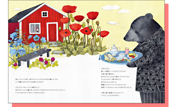 傷ついたことのあるすべての人へ。「赤ずきんちゃん」の物語があなたの心を癒してくれる──。ドイツ発・大人の絵本が待望の邦訳で登場