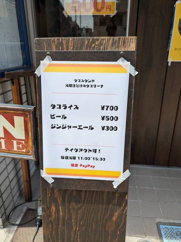 両国【現役大学生が開業した新感覚のタコライス専門店】「火曜日だけのタコリーナ」オープン
