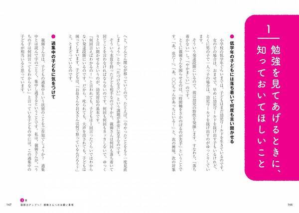 英語よりもまず国語！！『小学生の全教科の成績がアップ！ 国語の力は親で決まる 』12月5日発売