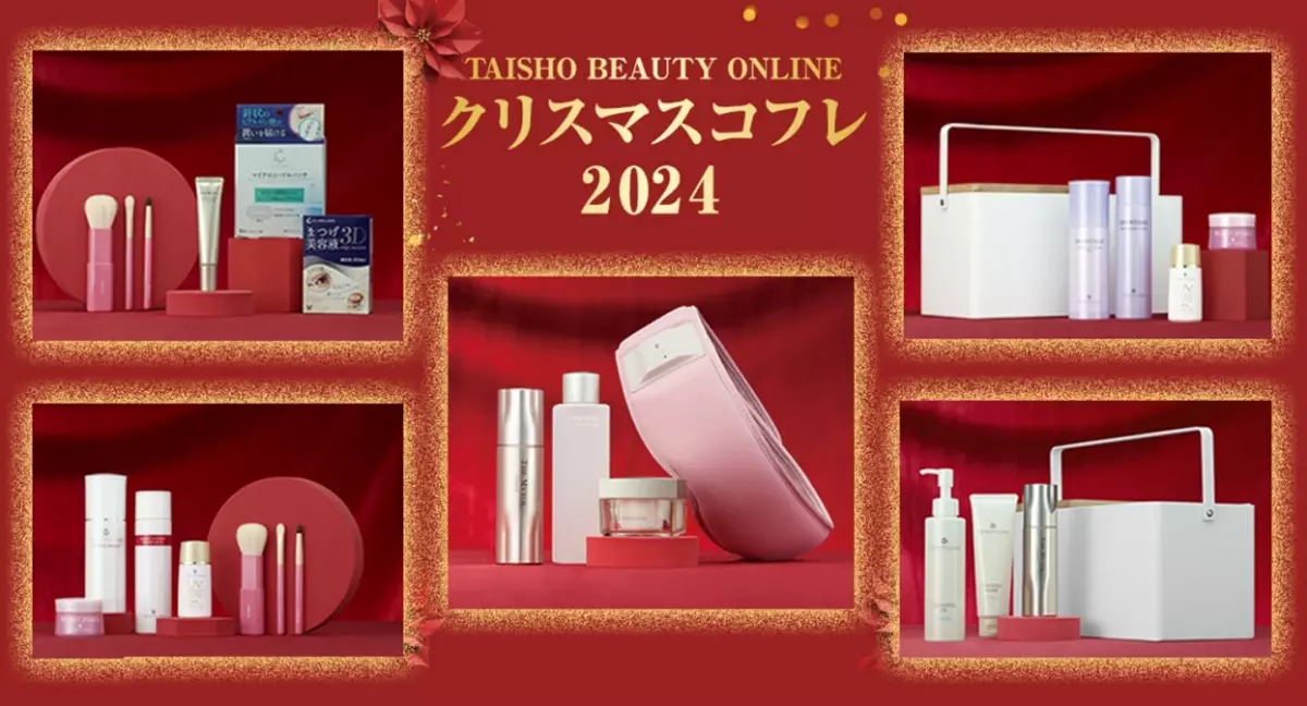 TAISHO BEAUTY ONLINE　リニューアル1周年キャンペーン