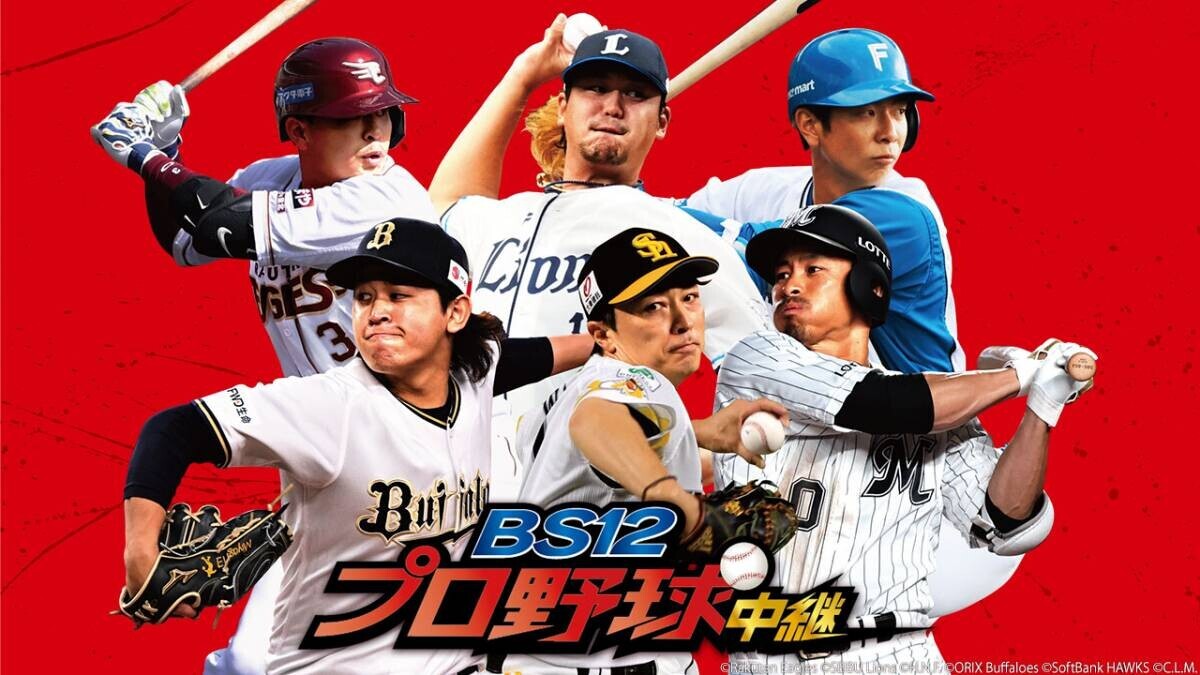 ファン歴39年のベイ党、ダーリンハニー 吉川正洋が副音声に登場！ 「勝利を一緒に分かち合いたいデスターシャ！」 6/11「ロッテvs.DeNA」BS12プロ野球中継2024