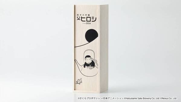 ちびまる子ちゃん × 初亀醸造 コラボ日本酒「父ヒロシ」が今年も発売決定！ 5月7日(火)より予約受付開始
