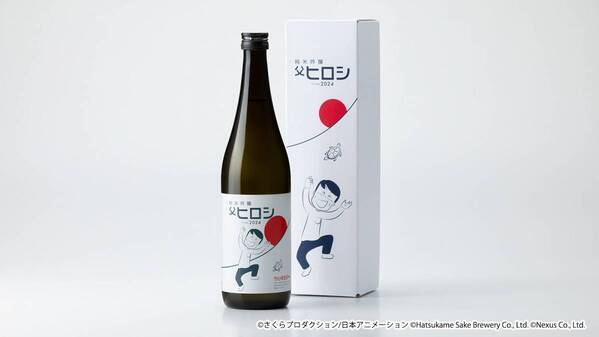 ちびまる子ちゃん × 初亀醸造 コラボ日本酒「父ヒロシ」が今年も発売決定！ 5月7日(火)より予約受付開始