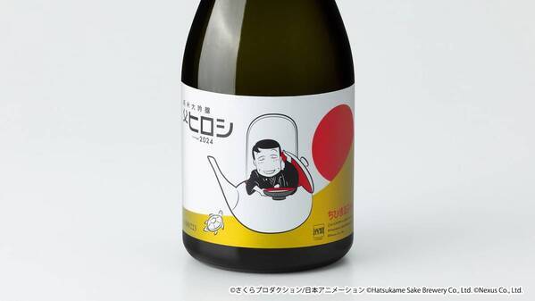 ちびまる子ちゃん × 初亀醸造 コラボ日本酒「父ヒロシ」が今年も発売決定！ 5月7日(火)より予約受付開始