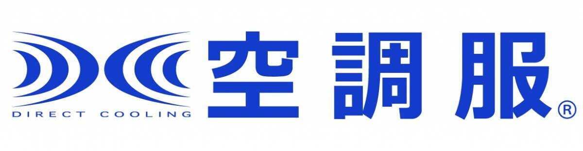 暑い夏も快適に！空調服Ⓡと川崎フロンターレのコラボ商品、6月3日(月)からWEBショップで限定販売開始