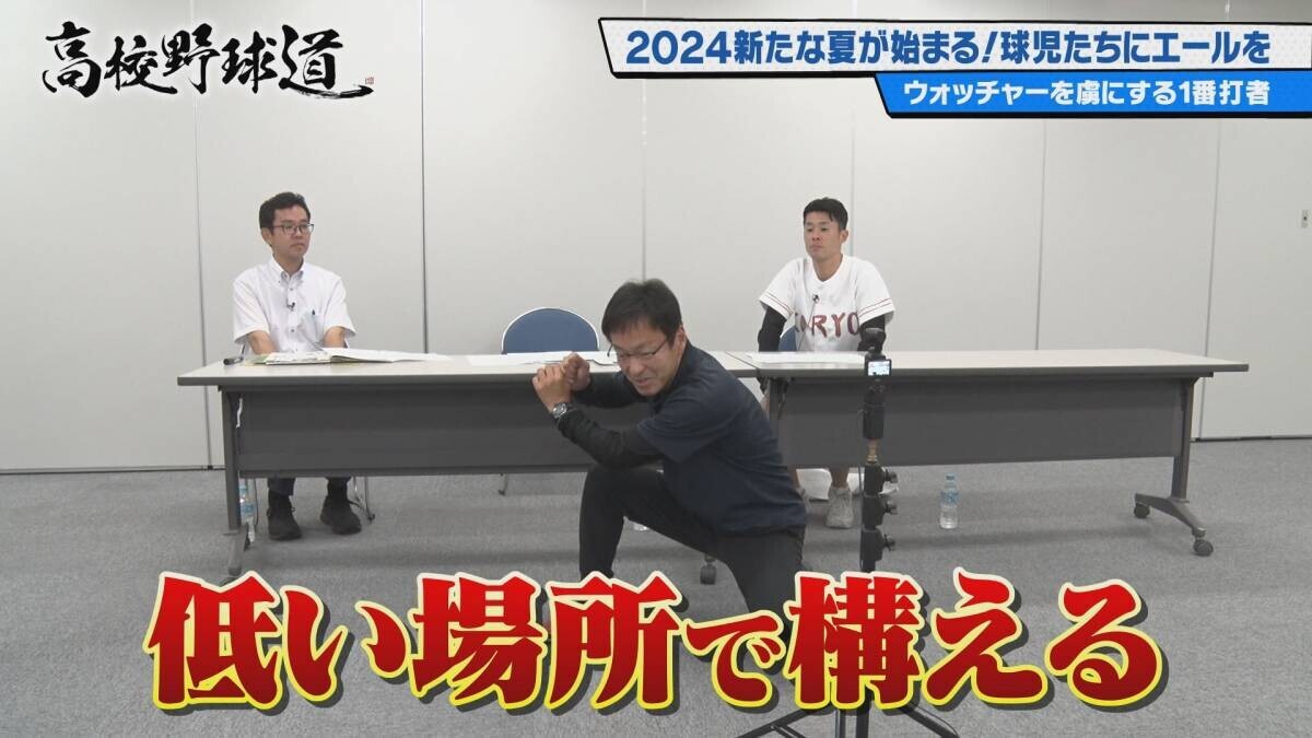 2024新たな夏が始まる！球児たちにエールを　『高校野球道』7月３日 深夜0時15分～放送