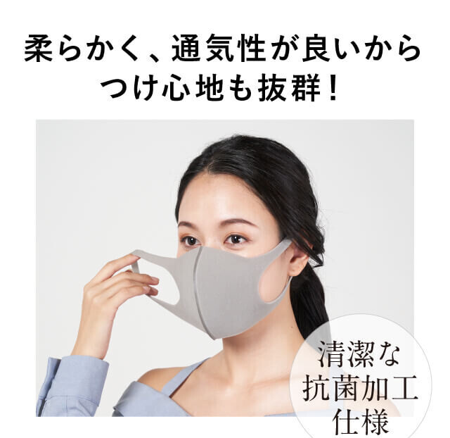 新発想！見た目はおしゃれなウレタンマスク、中には不織布フィルターでしっかりガード！立体小顔マスク「KASANETEマスク」新発売。