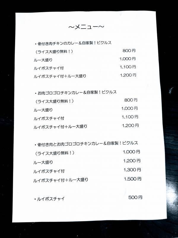 朝霞台【父、直伝のペルシャ風無水カレー】朝霞カレー研究所 がオープン！