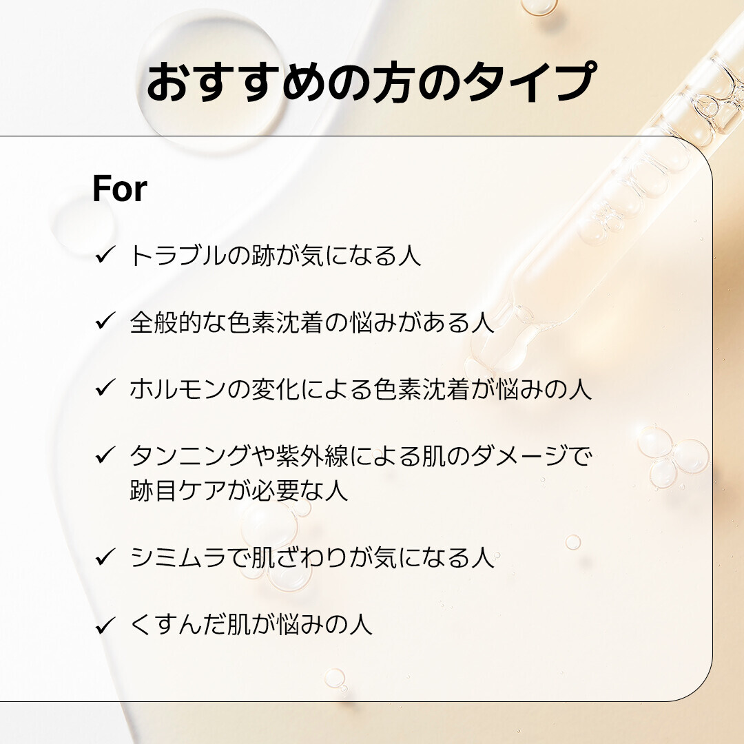 【新商品】色ムラなく透明な肌を手に入れたい方は注目！「アルファアルブチンセラム」が8月31日(土)メガ割で新発売