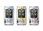 タカラ「発酵蒸留サワー」新発売