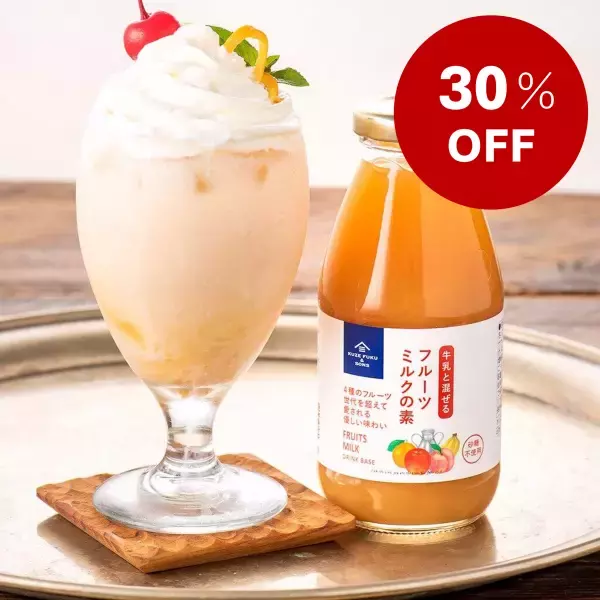 ＼最大40％OFF／オンライン限定！冬のクリアランスセールスタート！【サンクゼール久世福商店公式オンラインショップ】