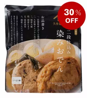 ＼最大40％OFF／オンライン限定！冬のクリアランスセールスタート！【サンクゼール久世福商店公式オンラインショップ】